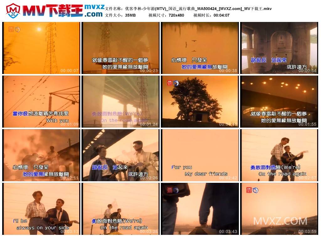 优客李林-少年游(MTV)_国语_流行歌曲_MA500424